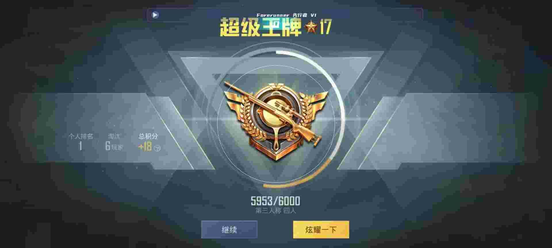 和平精英鸡腿辅助自瞄 - 和平精英黑科技怎么设置好玩不卡顿辅助预览图